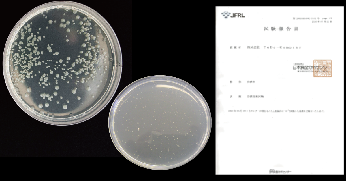 自社開発の薬液